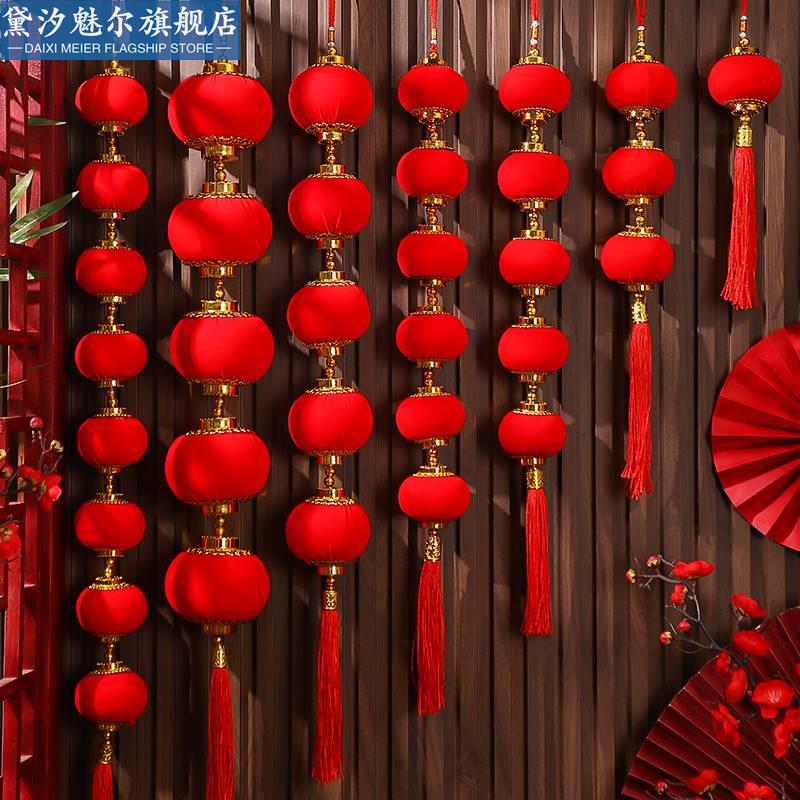 新年过春节小灯笼乔迁新居装饰红色户外连串挂饰搬家仪式布置挂件
