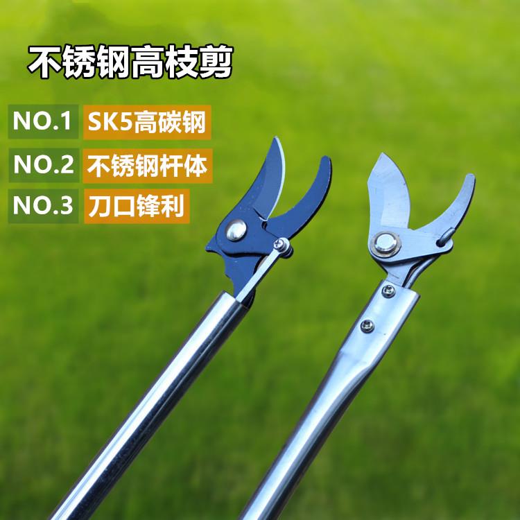 枝条修剪刀不锈钢高枝剪刀修枝剪果枝剪疏花稀果剪高空剪园林花剪