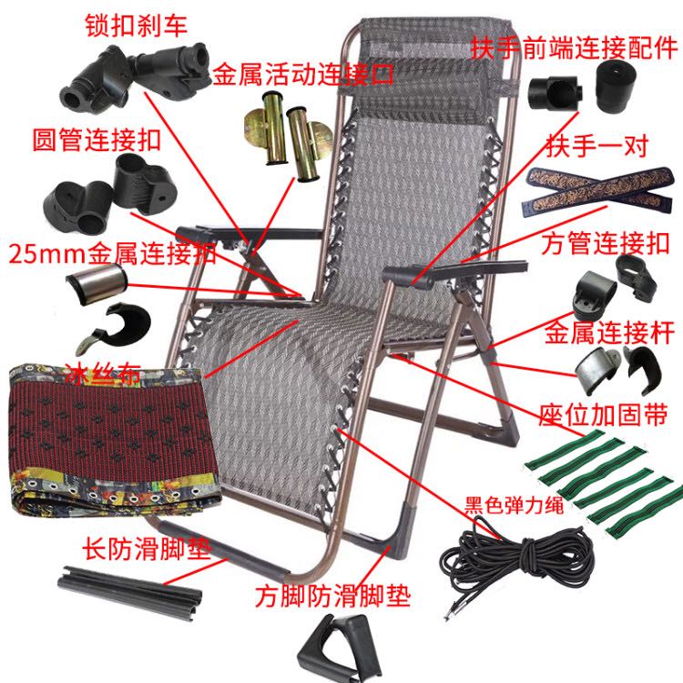 折叠躺椅配件防裂加固带弹力加厚面料牛筋绳绑绳折叠椅绳子网面