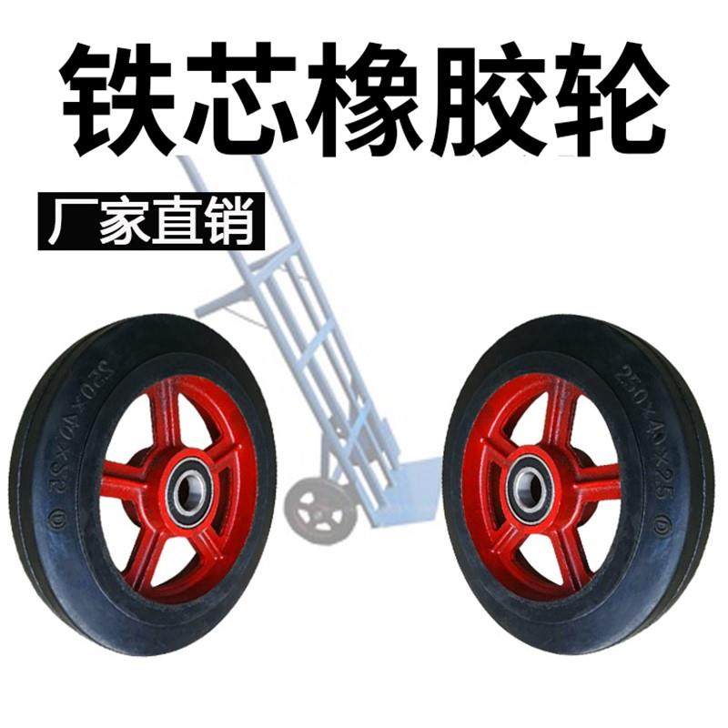 6寸8寸10寸12寸重型铁芯橡胶轮老虎车带轴手推车实心脚轮小轮子