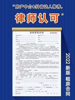 责房屋租二赁协议房东版租房合同模板2023新版房产中介个人安全任书联三联出租屋收据合通用收租单据定约制