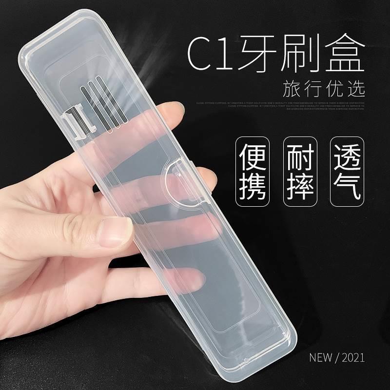 旅行牙刷盒便携套装牙具收纳盒简约迷你小号牙刷收纳盒子带盖出差