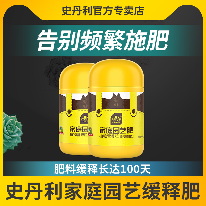 史丹利多肉专用肥盆栽发财树