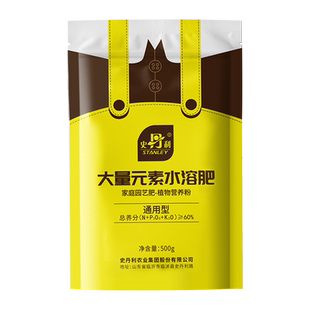 史丹利大量元素水溶肥冲施肥氮肥蔬菜复合肥料氮磷钾全元素水溶肥