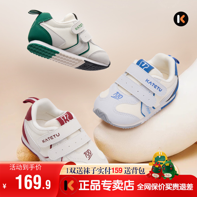 卡特兔2025春秋季新款透气学步鞋