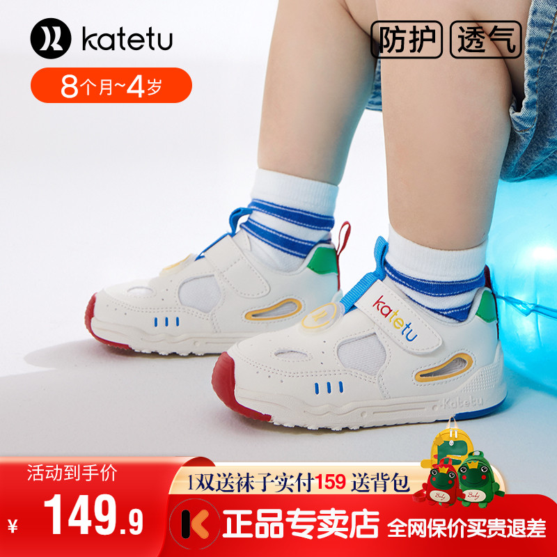 卡特兔夏季休闲男女宝宝凉鞋