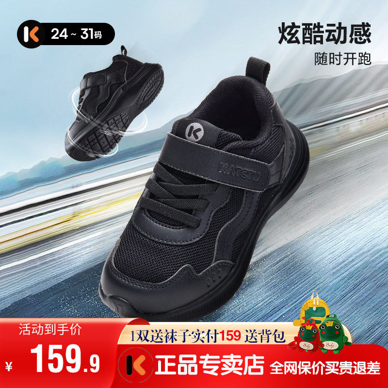卡特兔运动鞋2025秋男女童透气网面黑色休闲鞋防滑软底儿童跑步鞋