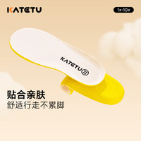 katetu卡特兔鞋垫2025春秋男女童透气休闲鞋防滑软底儿童运动鞋垫