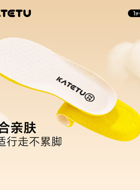 katetu卡特兔鞋垫2025春秋男女童透气休闲鞋防滑软底儿童运动鞋垫
