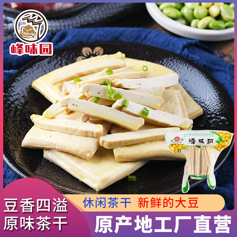 安徽马鞍山黄池特产茶干香干石磨豆干豆腐干五香五香味炒菜下饭菜