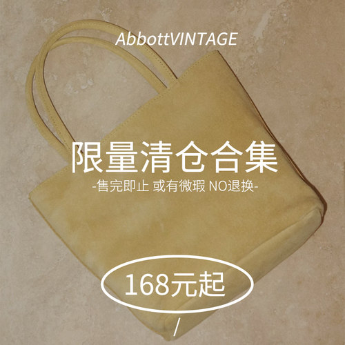 168元起清仓特惠女包
