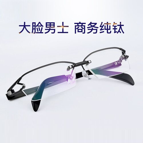 纯钛近视防辐射防电脑护眼睛蓝光