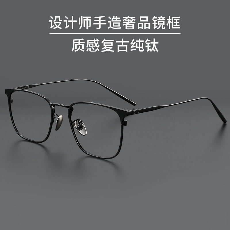 超轻商务纯钛近视眼镜框男防蓝光