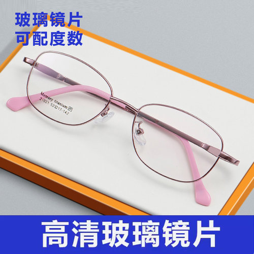 女超轻高清玻璃镜片近视眼镜