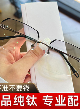 纯钛无框眼镜男近视配有度数散光黑边超轻无边框多边形变色防蓝光