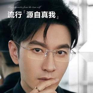 刀锋战士纯钛无框眼镜男近视配有度数散光超轻日系设计变色防蓝光