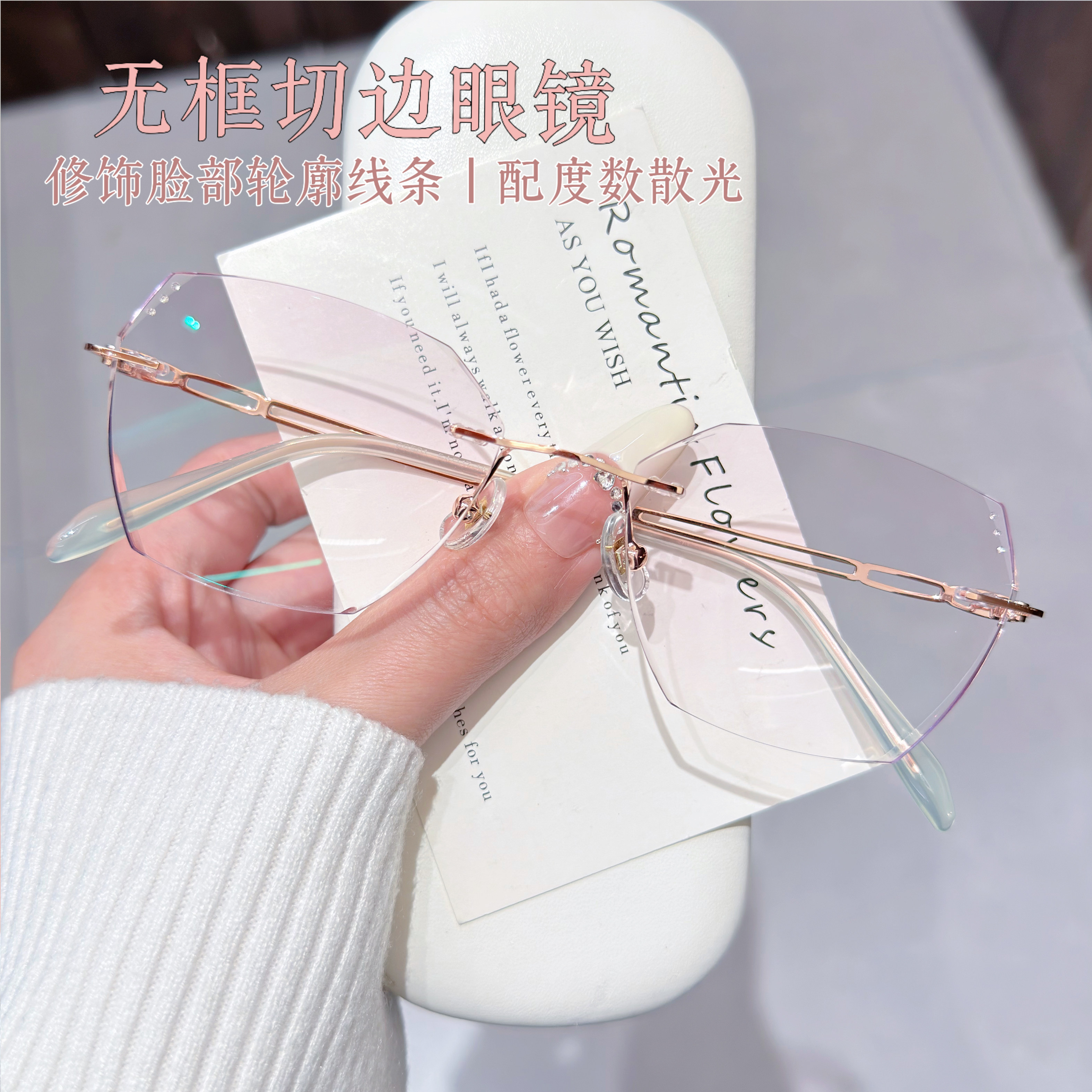 超轻大框无框女眼镜配近视女圆脸瘦脸韩版钻石切边防蓝光有度数潮