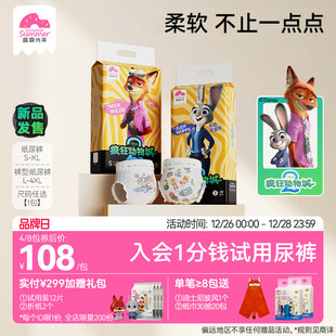 重磅新品 盛夏光年疯狂动物城婴儿纸尿裤 XL拉拉裤 4XL码
