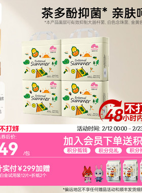 盛夏光年么么茶婴儿拉拉裤L-3XL超薄透气纸尿裤尿不湿NB-XL码*4包
