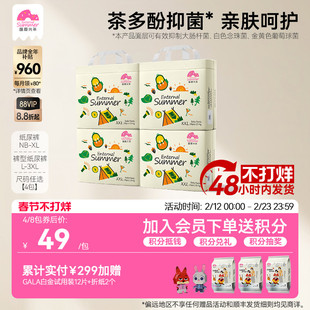 盛夏光年么么茶婴儿拉拉裤L-3XL超薄透气纸尿裤尿不湿NB-XL码*4包