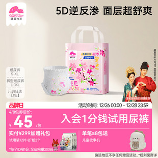 盛夏光年樱花限定婴儿拉拉裤 3XL超薄适气绵柔亲肤尿不湿