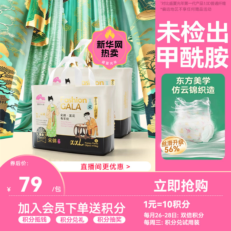 盛夏光年GALA鎏金超薄透气拉拉裤