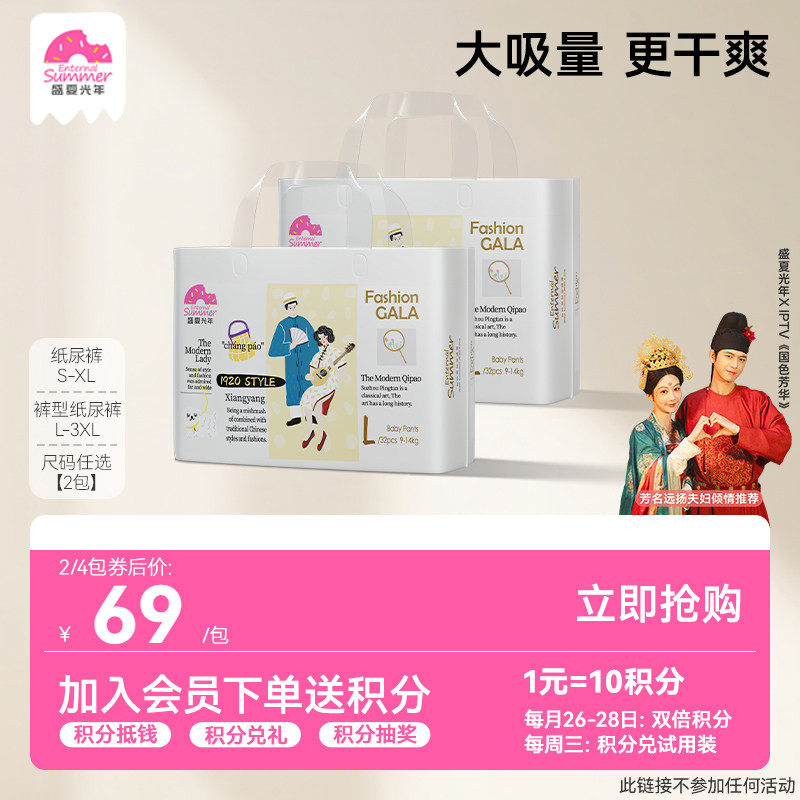 盛夏光年GALA婴儿拉拉裤L-3XL宝宝纸尿裤S-XL轻薄透气不湿*2包