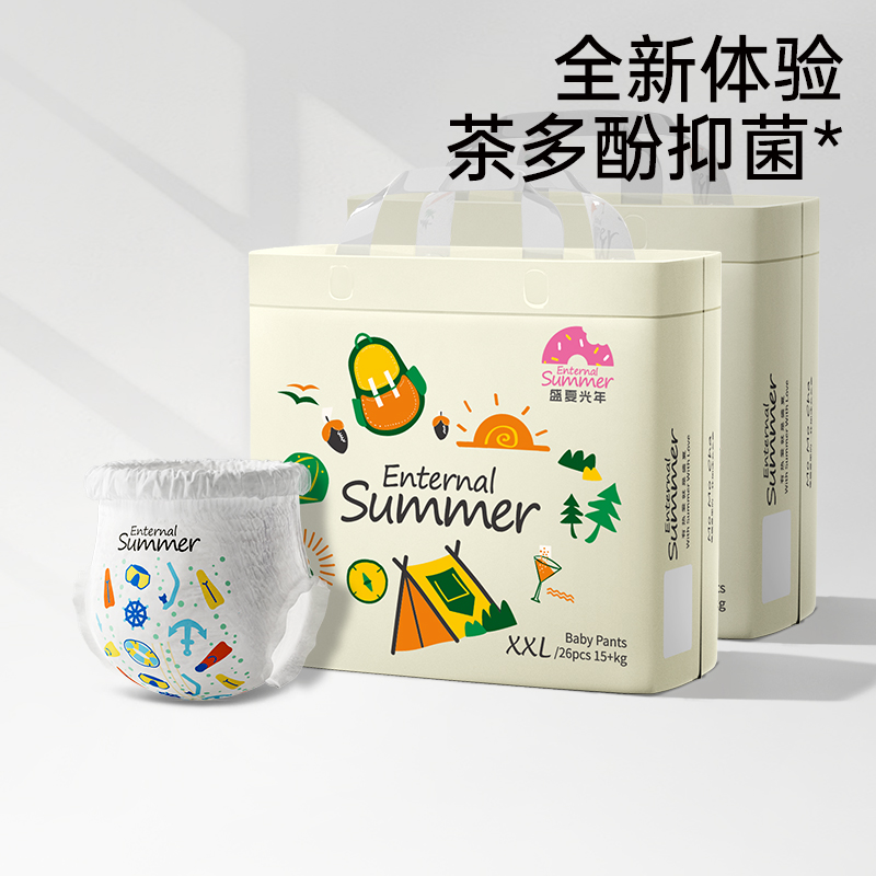 盛夏光年么么茶婴儿拉拉裤L-3XL超薄透气纸尿裤尿不湿NB-XL码*2包