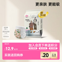 【秒杀】盛夏光年gala白金拉拉裤纸尿裤S-XL超薄透气尿不湿试用装