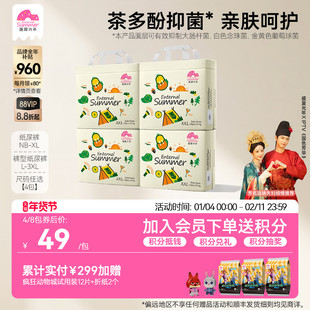 盛夏光年么么茶婴儿拉拉裤L-3XL超薄透气纸尿裤尿不湿NB-XL码*4包