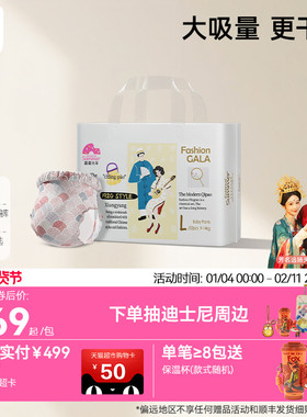 盛夏光年gala拉拉裤L-3XL超薄透气新生婴儿尿不湿S-XL纸尿裤