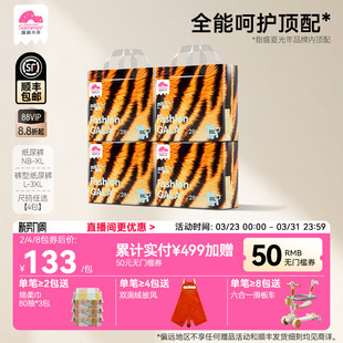 3XL宝宝尿不湿 盛夏光年有形有色婴儿纸尿裤 XL拉拉裤 4包