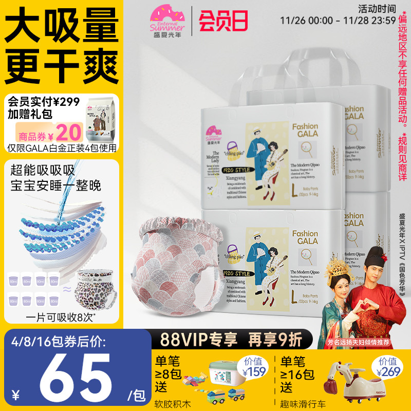 盛夏光年gala拉拉裤超薄透气尿裤