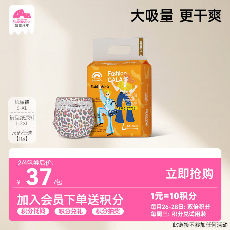盛夏光年gala mini纸尿裤S-XL拉拉裤L-3XL超薄透气尿不湿