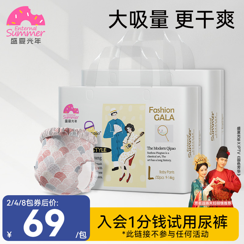 盛夏光年GALA婴儿拉拉裤L-3XL宝宝纸尿裤S-XL轻薄透气不湿*2包