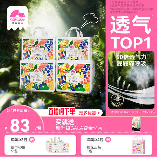 盛夏光年自然小花裤超透气拉拉裤