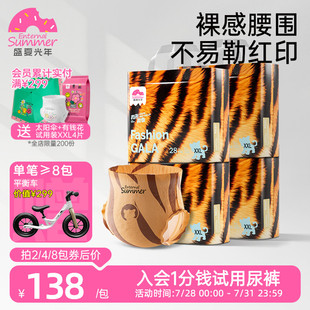 盛夏光年有形有色嬰兒紙尿褲 XL拉拉褲 3XL寶寶尿不濕 4包
