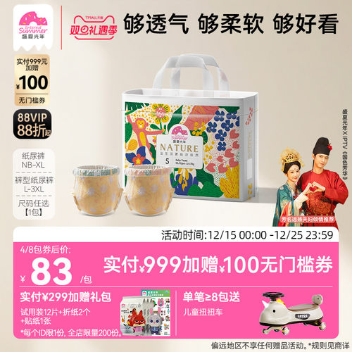 盛夏光年自然小花裤超透气拉拉裤