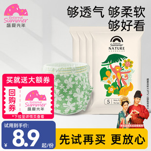 盛夏光年自然纸尿裤 L拉拉裤 XL试用装 任选4件 4片 23元