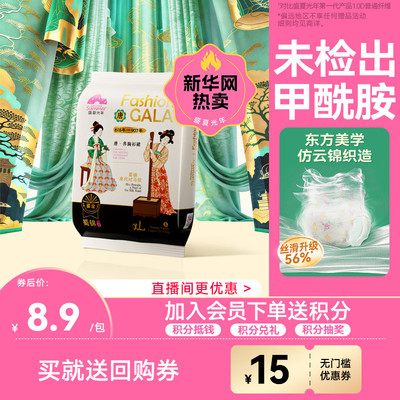 盛夏光年超薄能吸宝宝拉拉裤