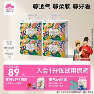婴儿纸尿裤 3XL不湿 4包 XL超透气拉拉裤 盛夏光年自然小花裤