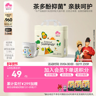 盛夏光年么么茶新生儿纸尿裤NB-XL尿不湿超薄适气拉拉裤L-3XL
