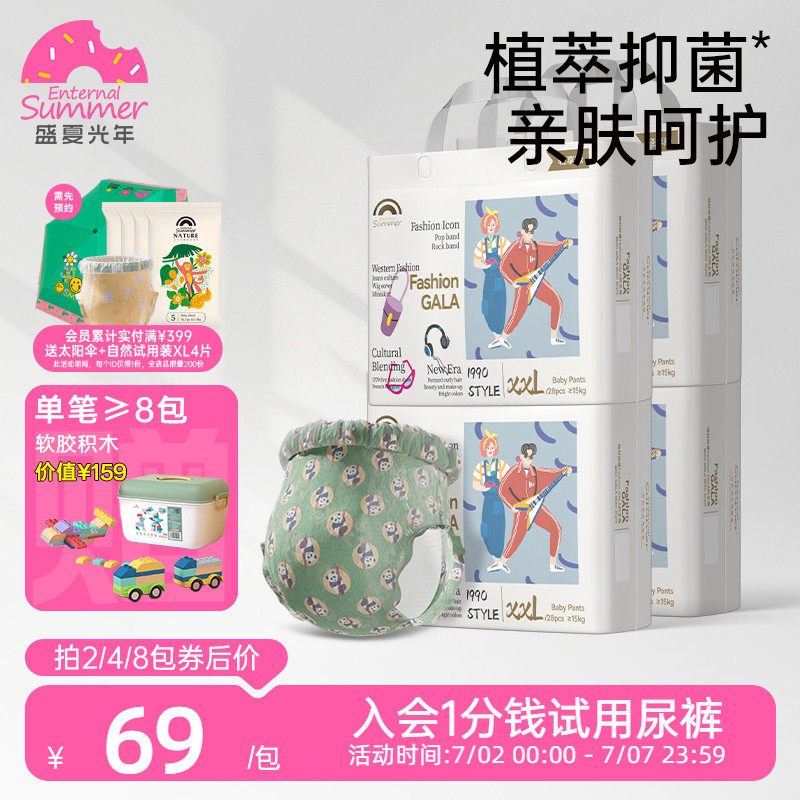 gala轻享版拉拉裤盛夏光年透气