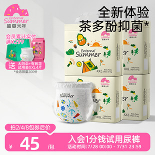 尿不濕NB 盛夏光年么么茶嬰兒拉拉褲 3XL超薄透氣紙尿褲 XL碼 4包