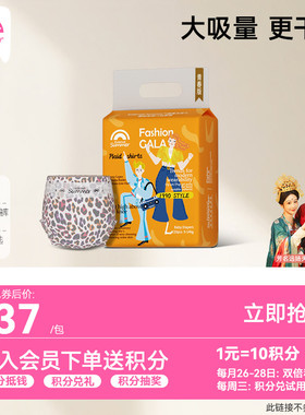 盛夏光年gala mini纸尿裤S-XL拉拉裤L-3XL超薄透气尿不湿