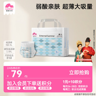 拉拉裤 盛夏光年夏日海岸婴儿纸尿裤 3XL超薄大吸量 独家新品