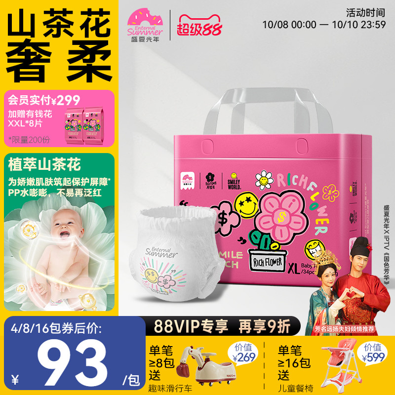 盛夏光年有钱花拉拉裤超薄透气款