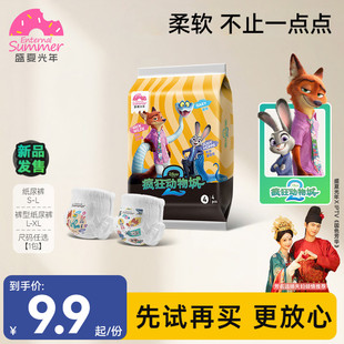 盛夏光年疯狂动物城婴儿纸尿裤试用装