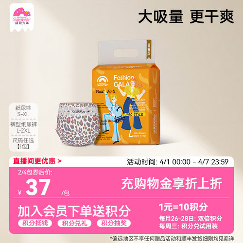 盛夏光年gala青春版/樱花尿不湿