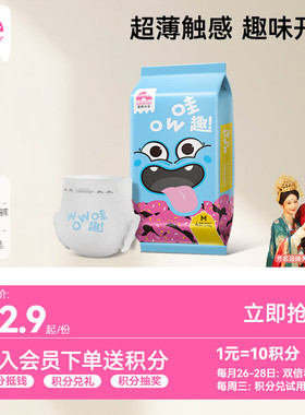 【25元任选4件】盛夏光年哇趣纸尿裤拉拉裤试用装S-XL4片尿不湿